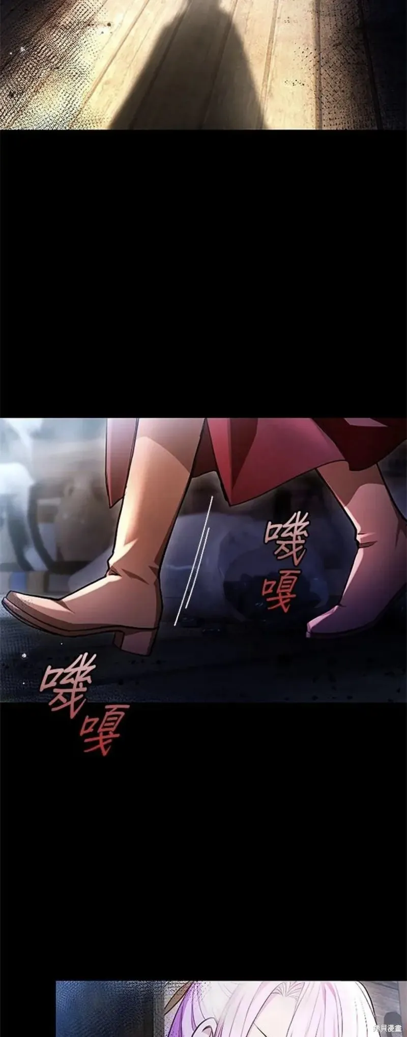 令人頭痛的君主大人,第8话,第17张