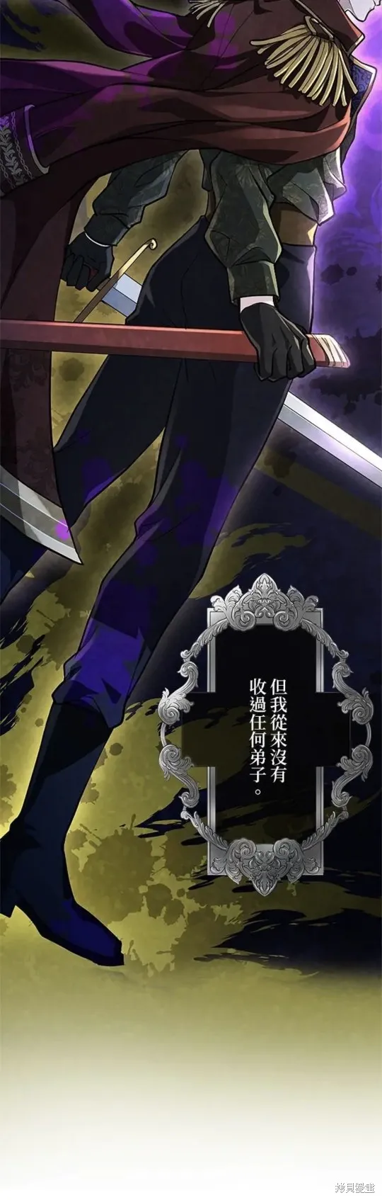 令人頭痛的君主大人,第8话,第30张