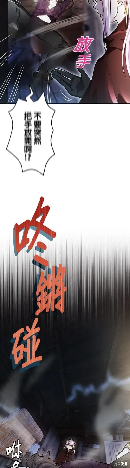 令人頭痛的君主大人,第8话,第33张