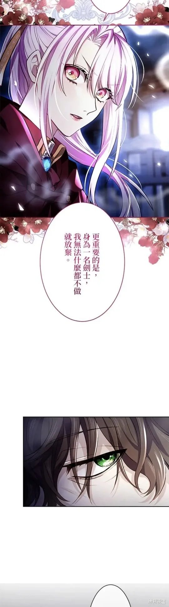令人頭痛的君主大人,第8话,第38张