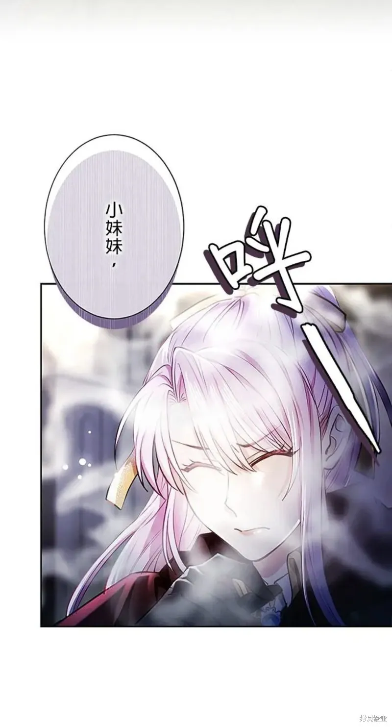 令人頭痛的君主大人,第8话,第41张