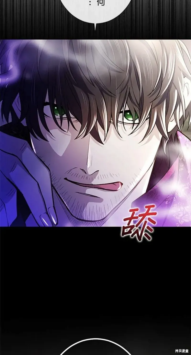 令人頭痛的君主大人,第8话,第44张