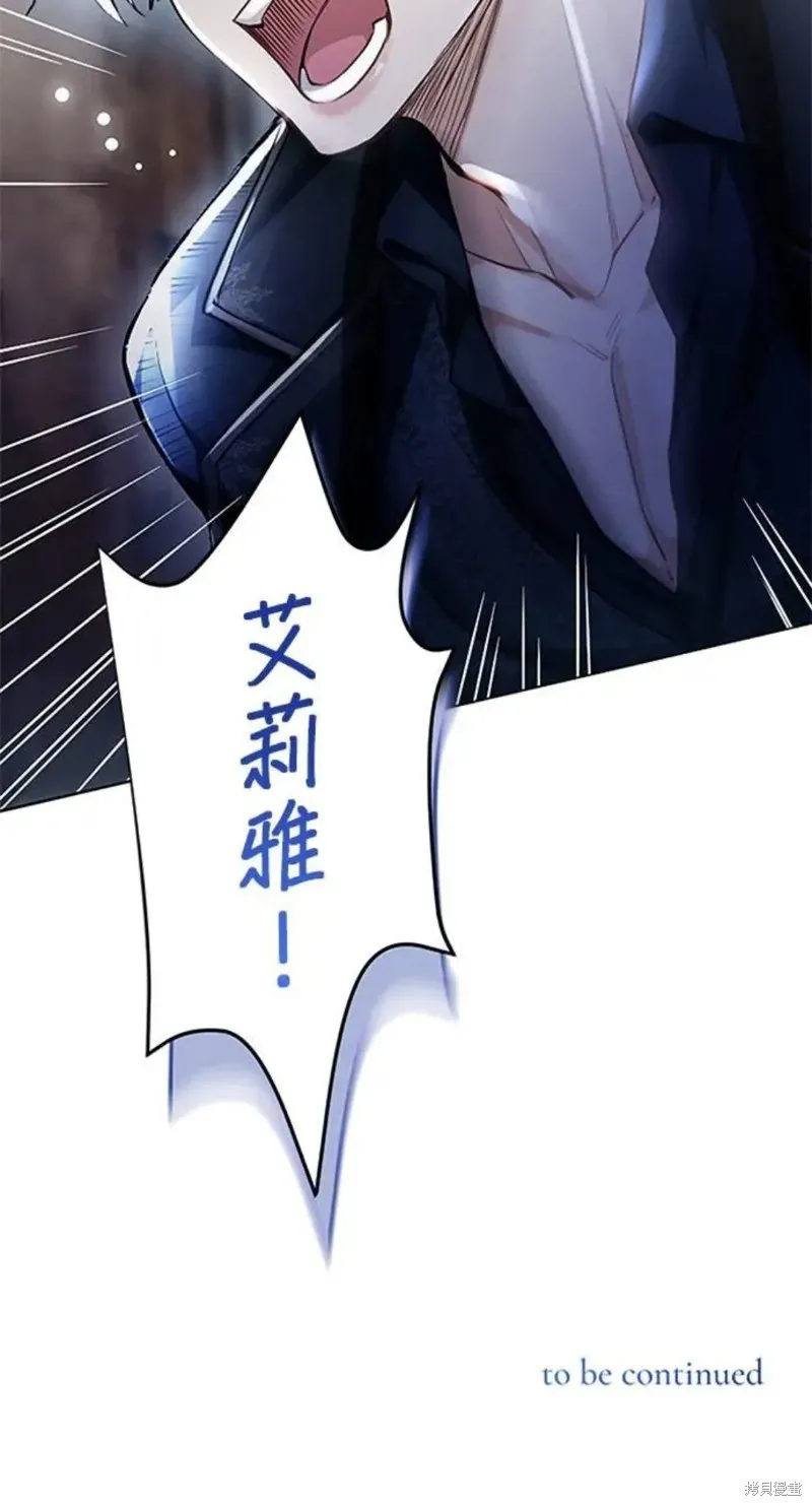 令人頭痛的君主大人,第8话,第49张