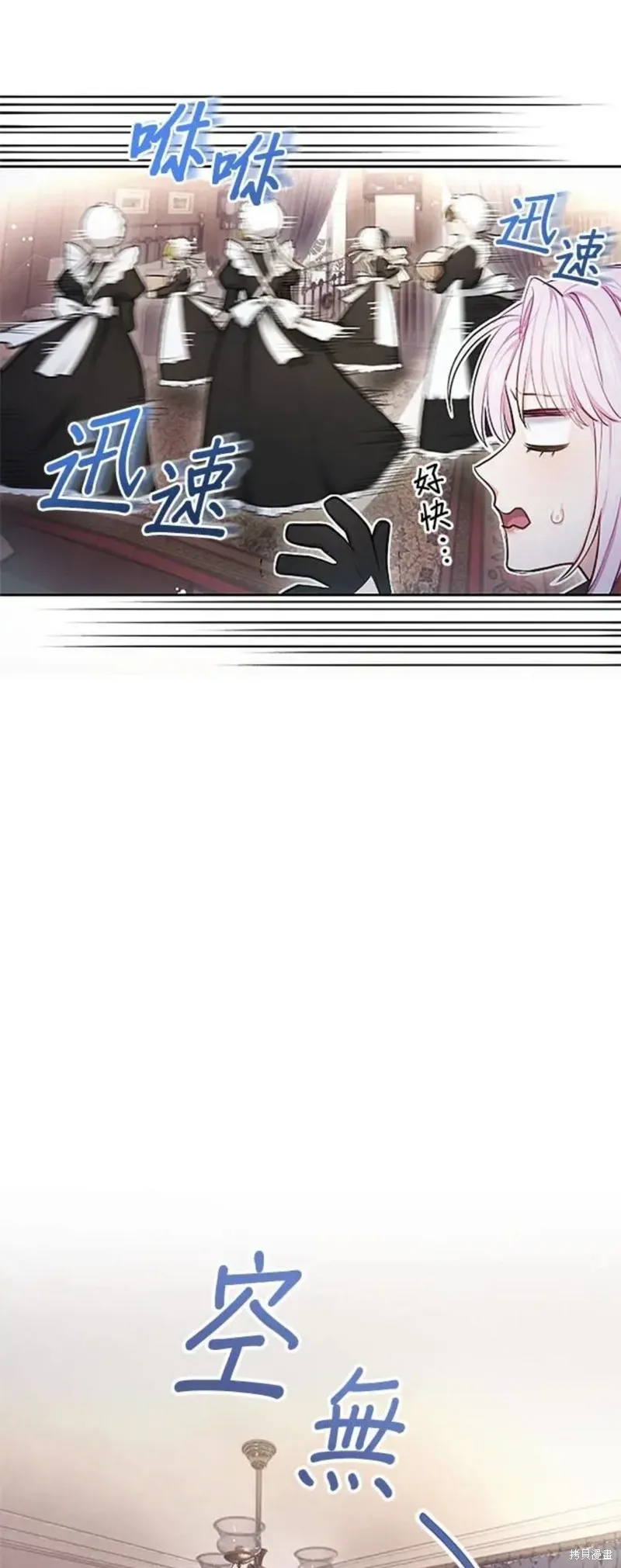 令人頭痛的君主大人,第5话,第15张