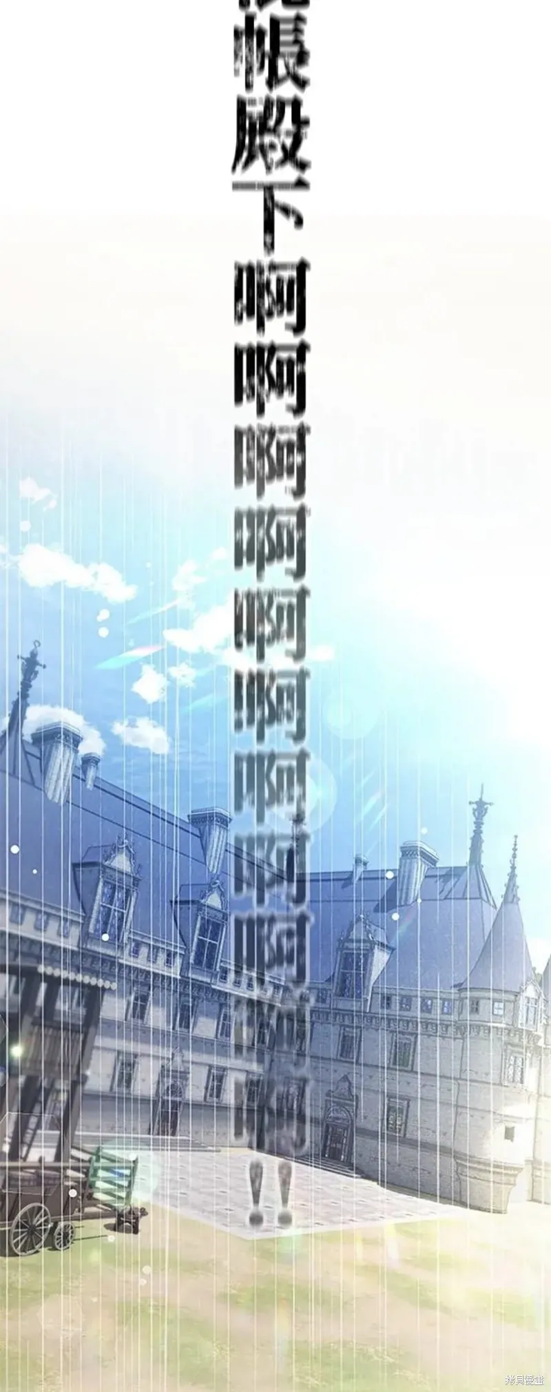 令人頭痛的君主大人,第5话,第19张