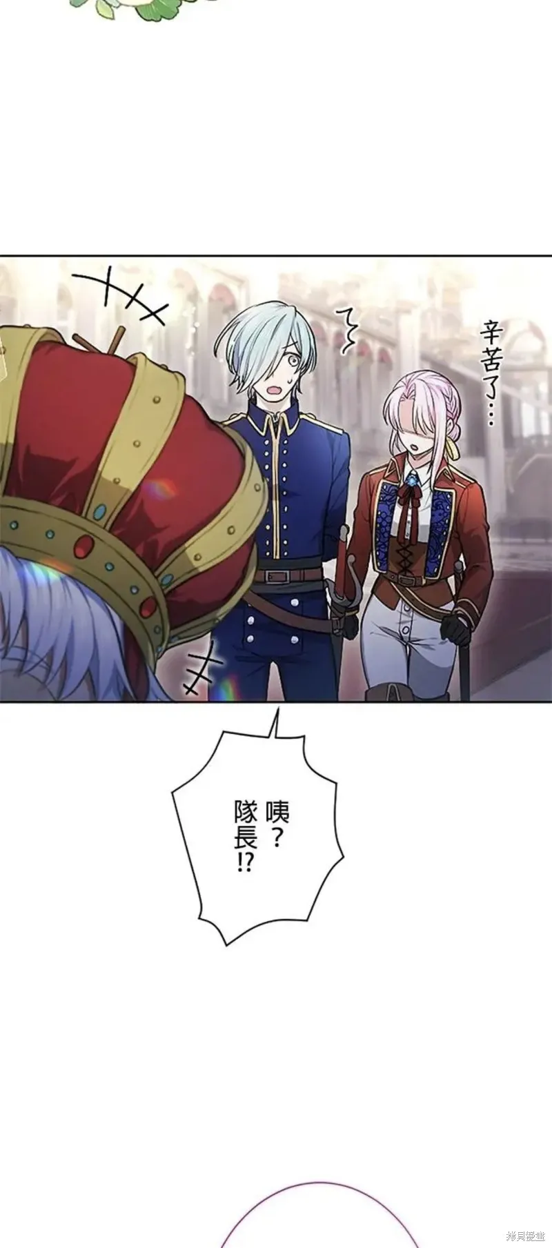 令人頭痛的君主大人,第5话,第23张