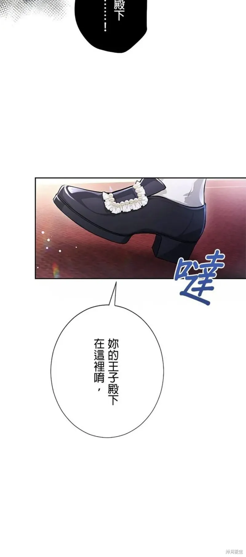 令人頭痛的君主大人,第5话,第26张
