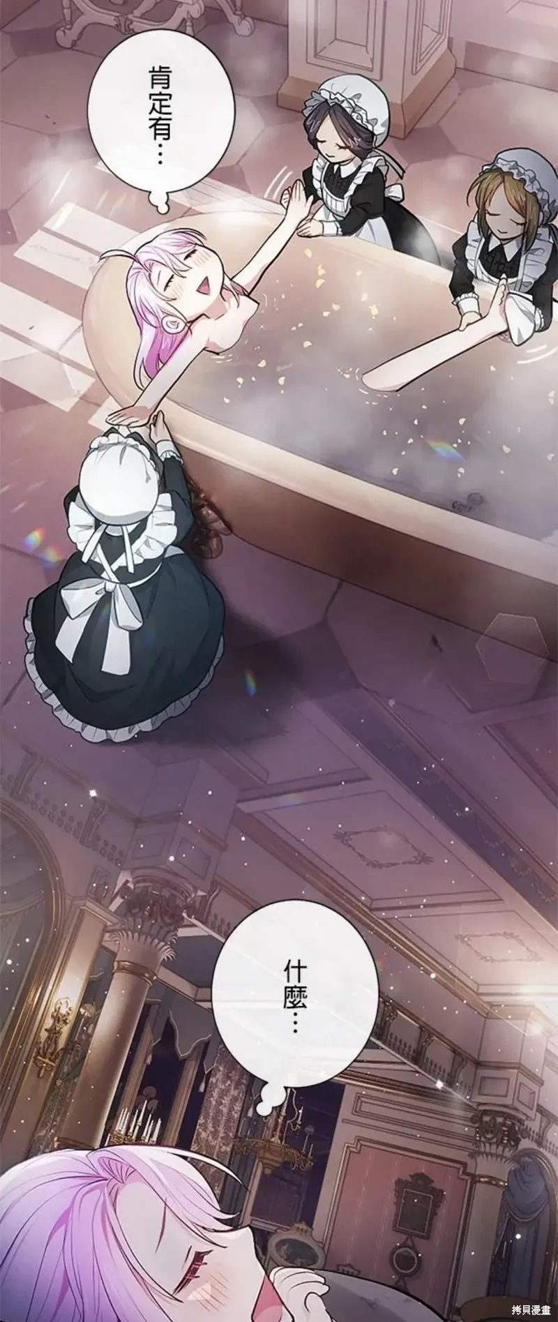 令人頭痛的君主大人,第5话,第44张