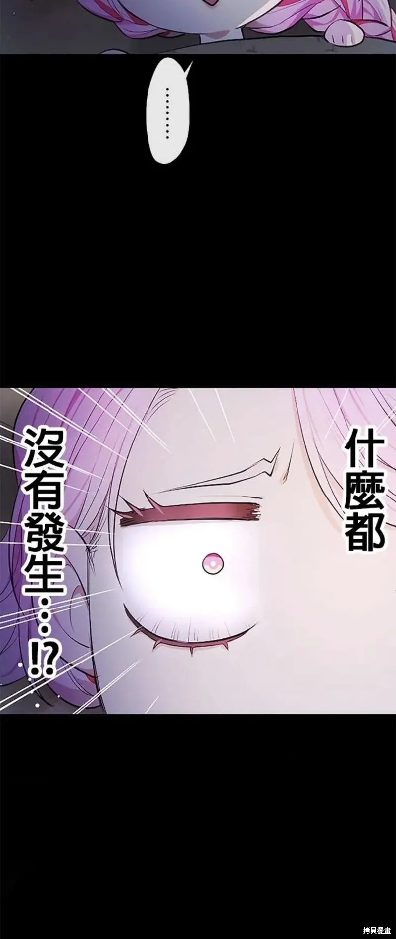 令人頭痛的君主大人,第5话,第46张