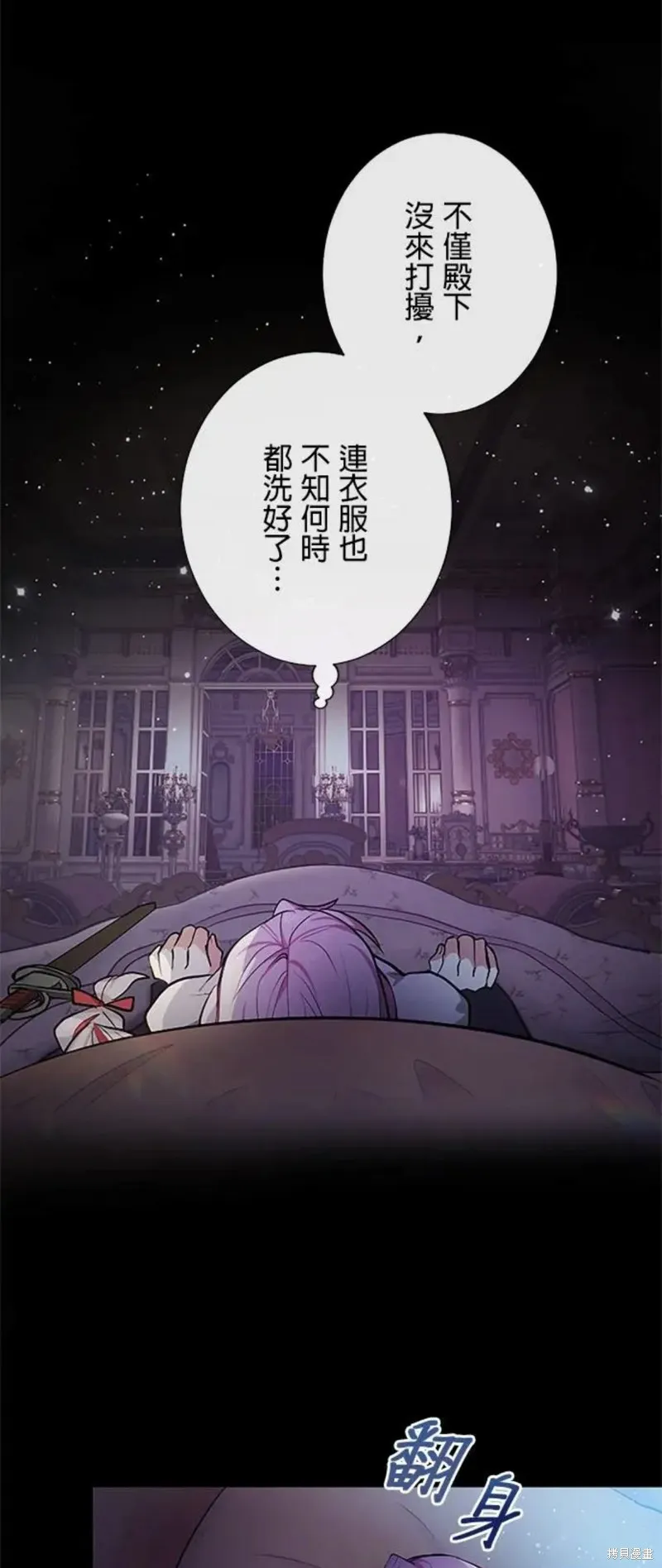 令人頭痛的君主大人,第5话,第47张
