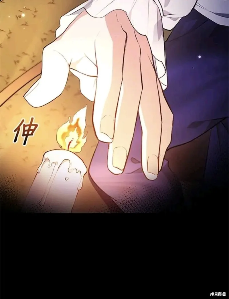 令人頭痛的君主大人,第5话,第59张