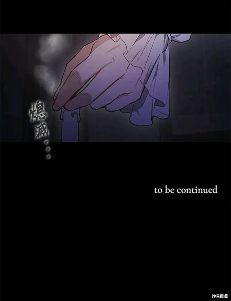 令人頭痛的君主大人,第5话,第60张