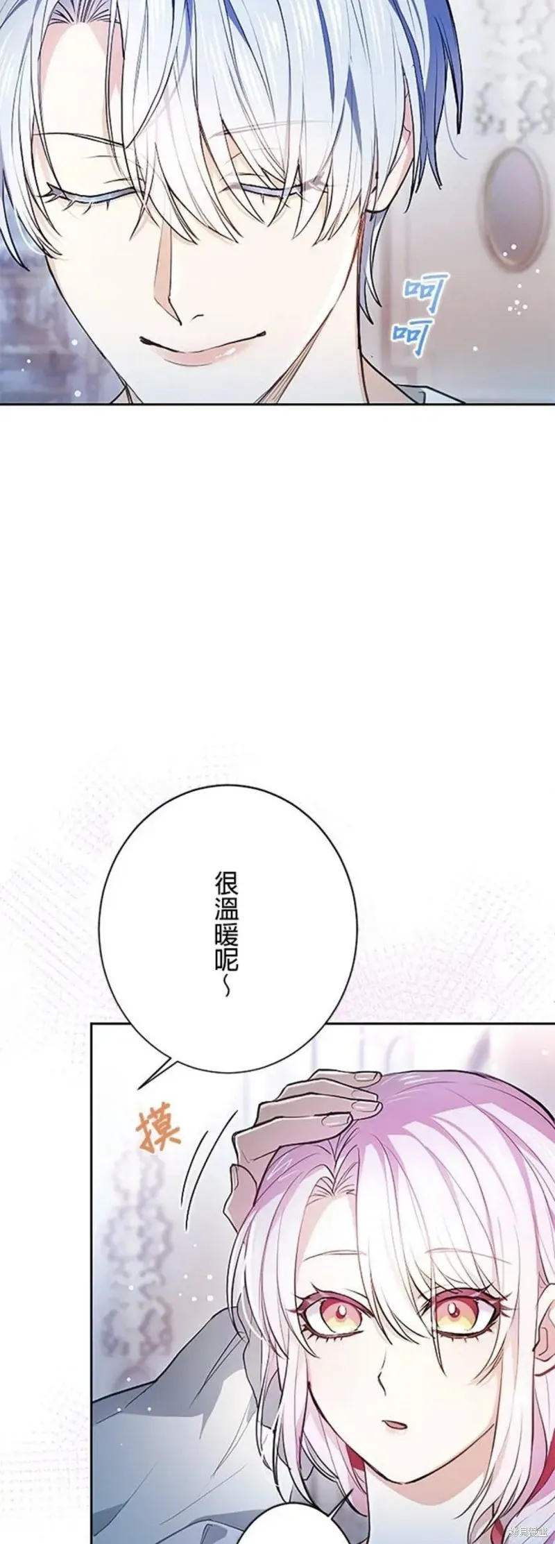 令人頭痛的君主大人,第6话,第19张