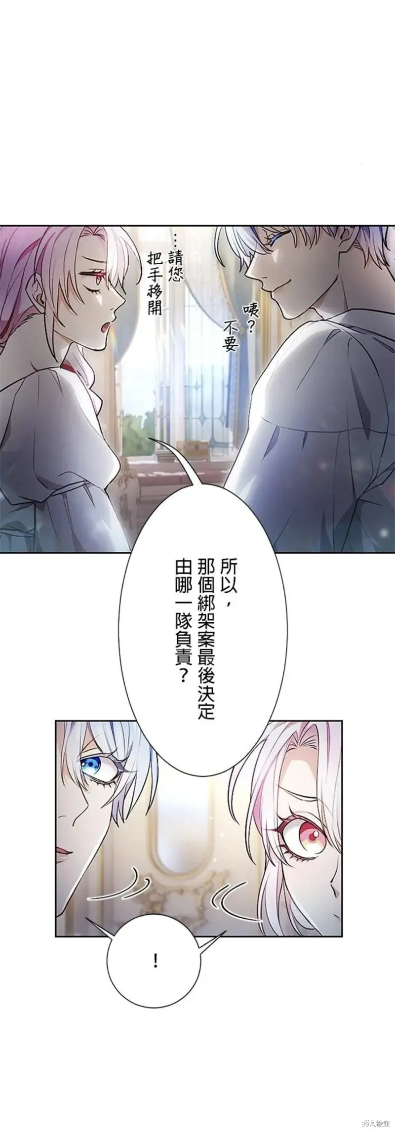 令人頭痛的君主大人,第6话,第26张