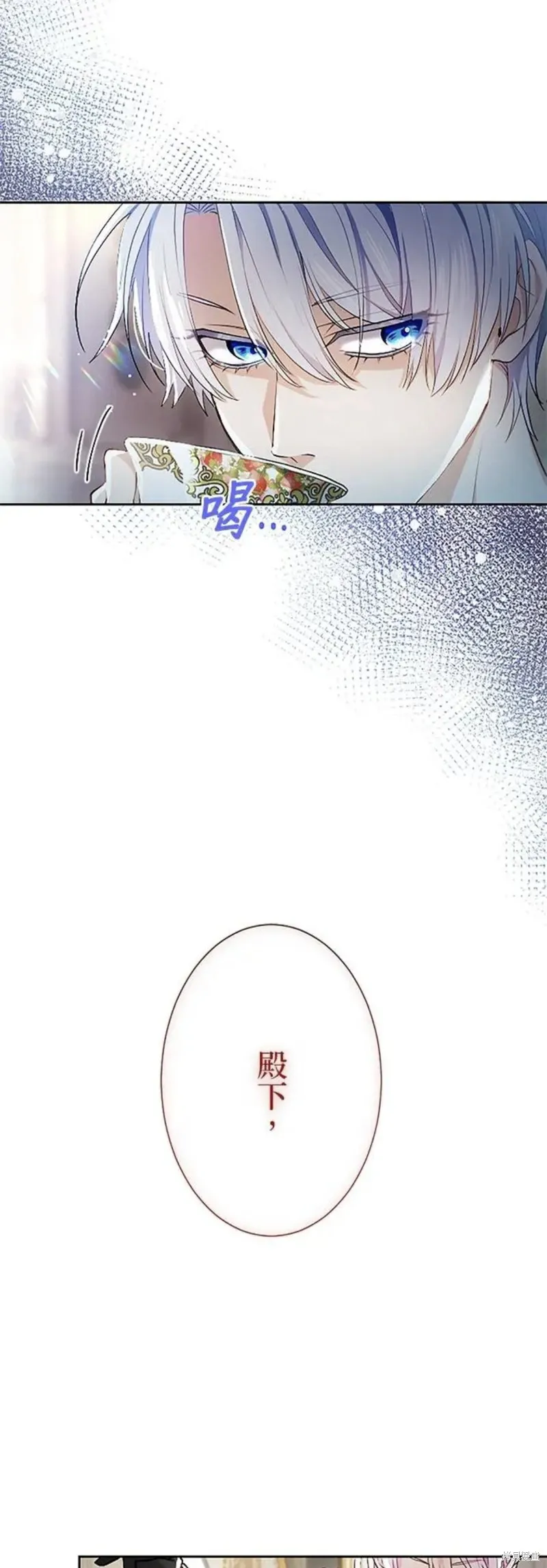 令人頭痛的君主大人,第6话,第28张