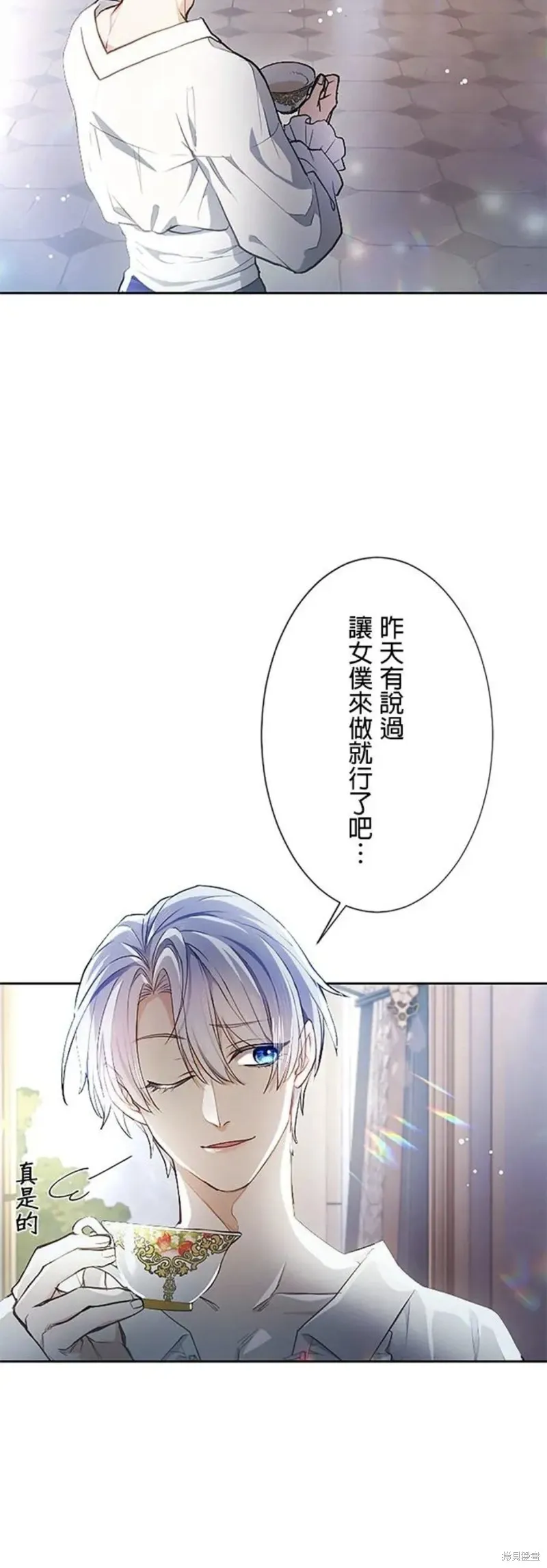 令人頭痛的君主大人,第6话,第30张