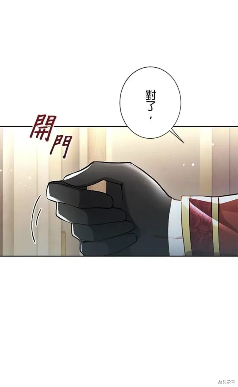 令人頭痛的君主大人,第6话,第31张