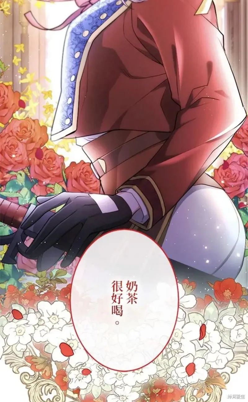 令人頭痛的君主大人,第6话,第33张