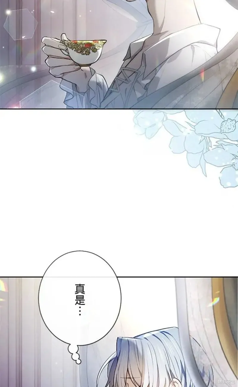 令人頭痛的君主大人,第6话,第35张