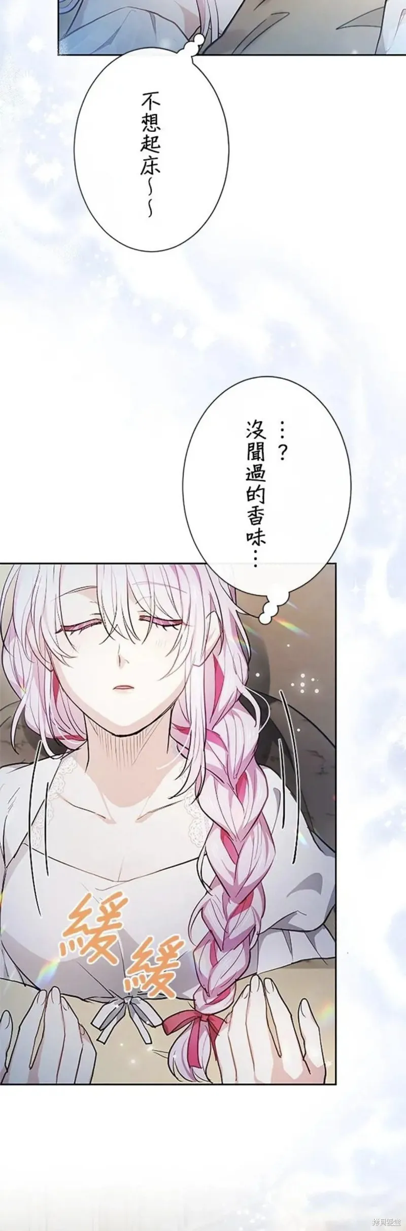 令人頭痛的君主大人,第6话,第4张