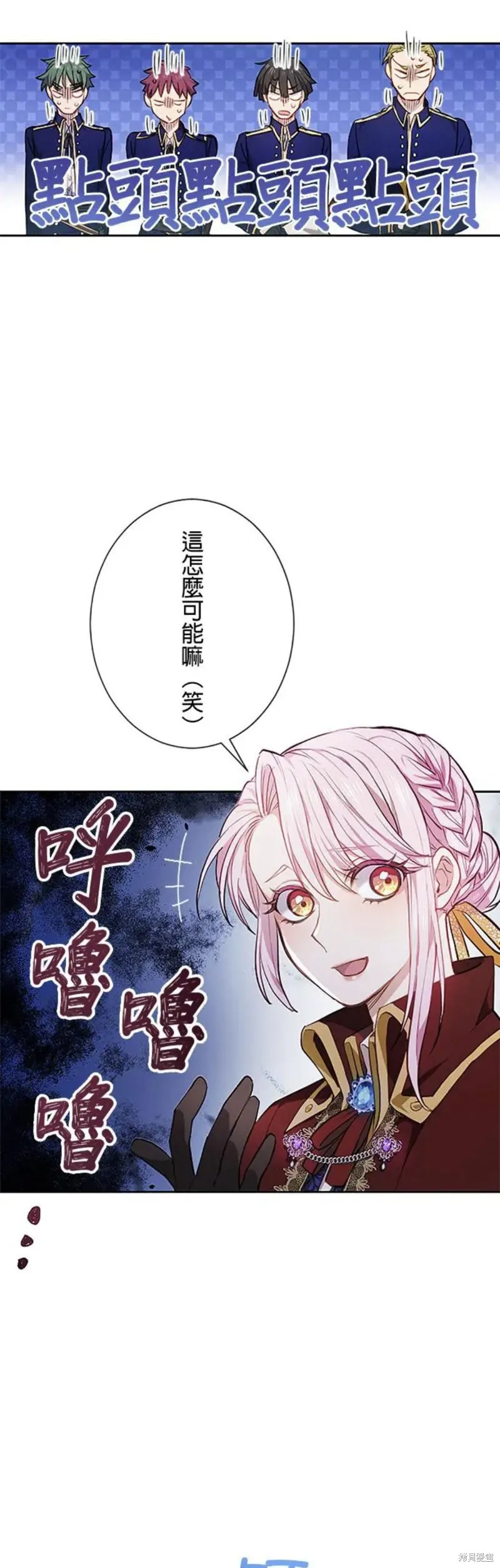 令人頭痛的君主大人,第2话,第18张