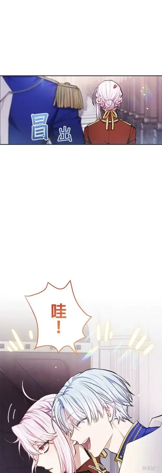 令人頭痛的君主大人,第2话,第21张