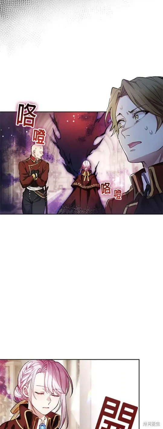 令人頭痛的君主大人,第2话,第3张