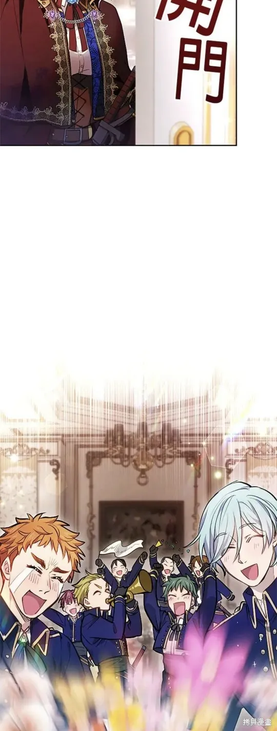 令人頭痛的君主大人,第2话,第4张