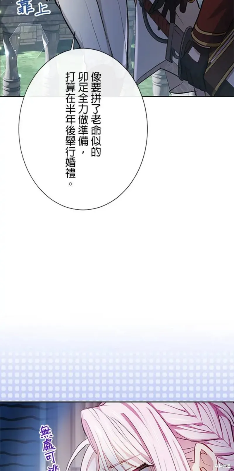 令人頭痛的君主大人,第2话,第43张