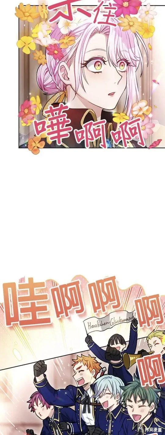 令人頭痛的君主大人,第2话,第6张