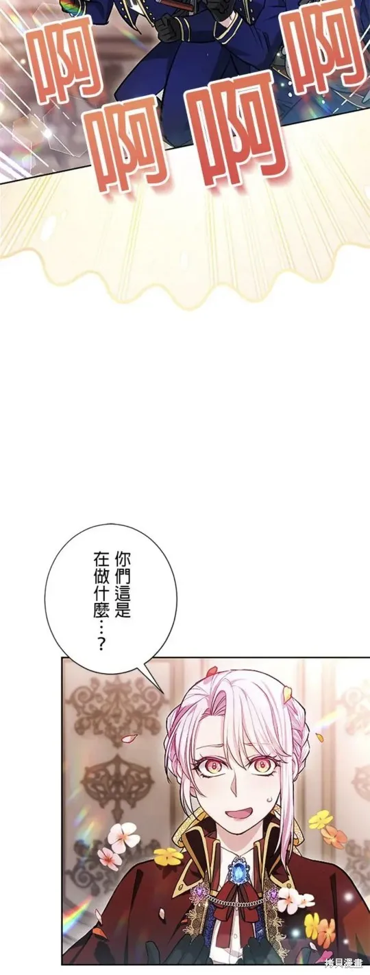令人頭痛的君主大人,第2话,第7张