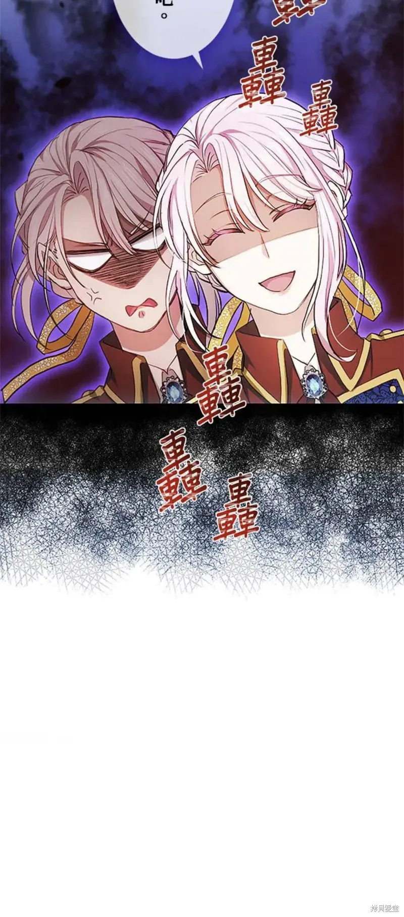 令人頭痛的君主大人,第3话,第10张