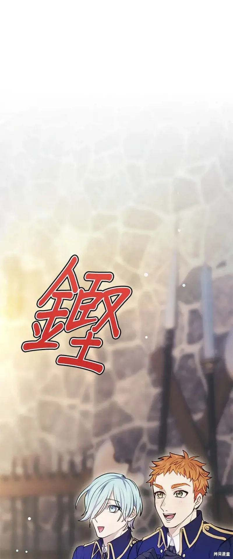 令人頭痛的君主大人,第3话,第11张
