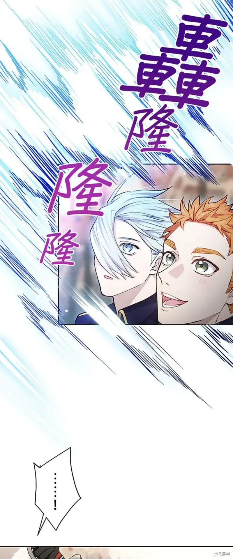 令人頭痛的君主大人,第3话,第14张