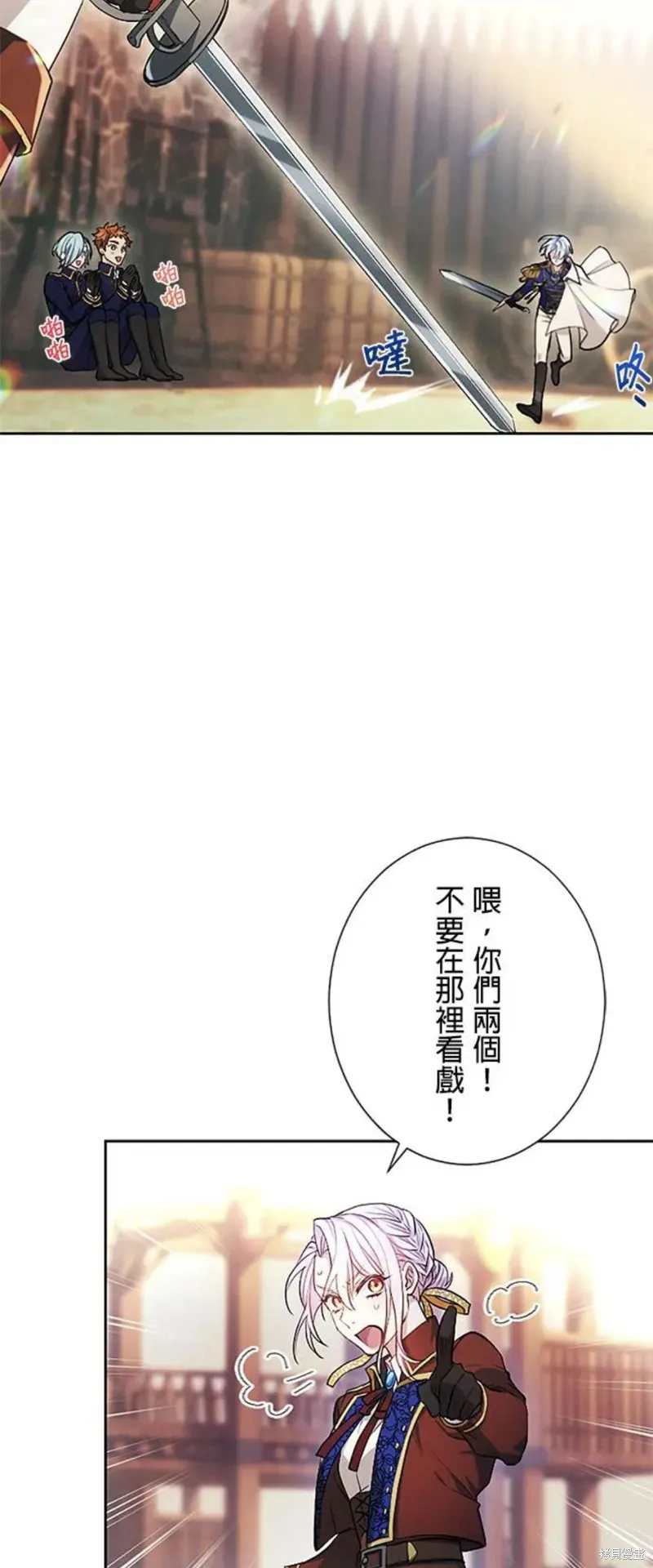 令人頭痛的君主大人,第3话,第15张