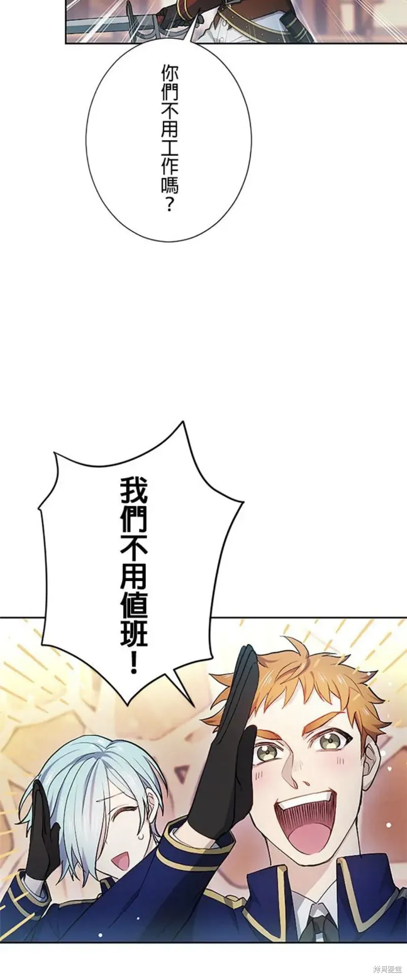 令人頭痛的君主大人,第3话,第16张