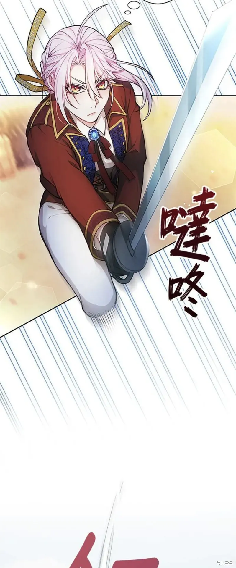 令人頭痛的君主大人,第3话,第19张