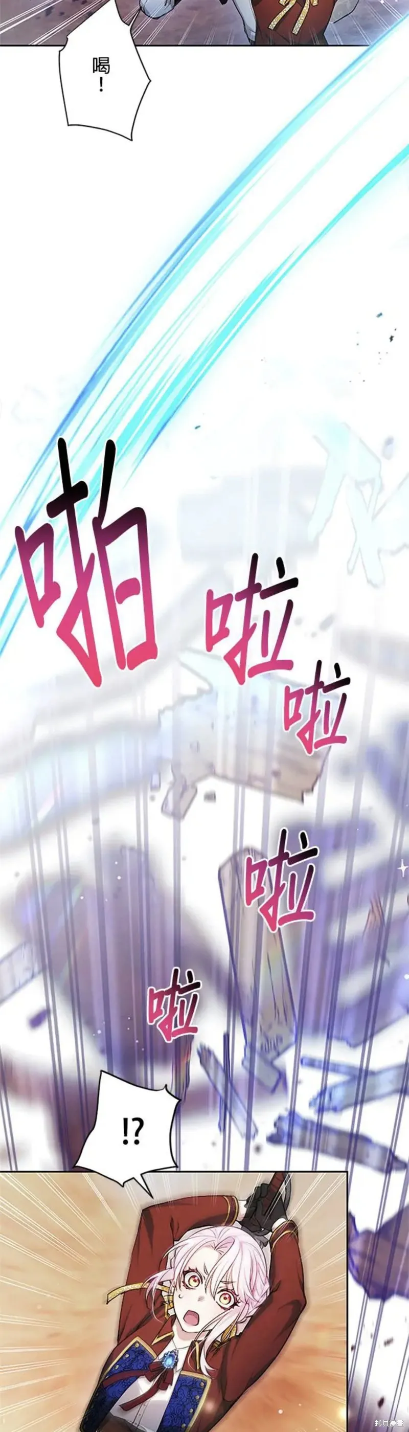 令人頭痛的君主大人,第3话,第22张