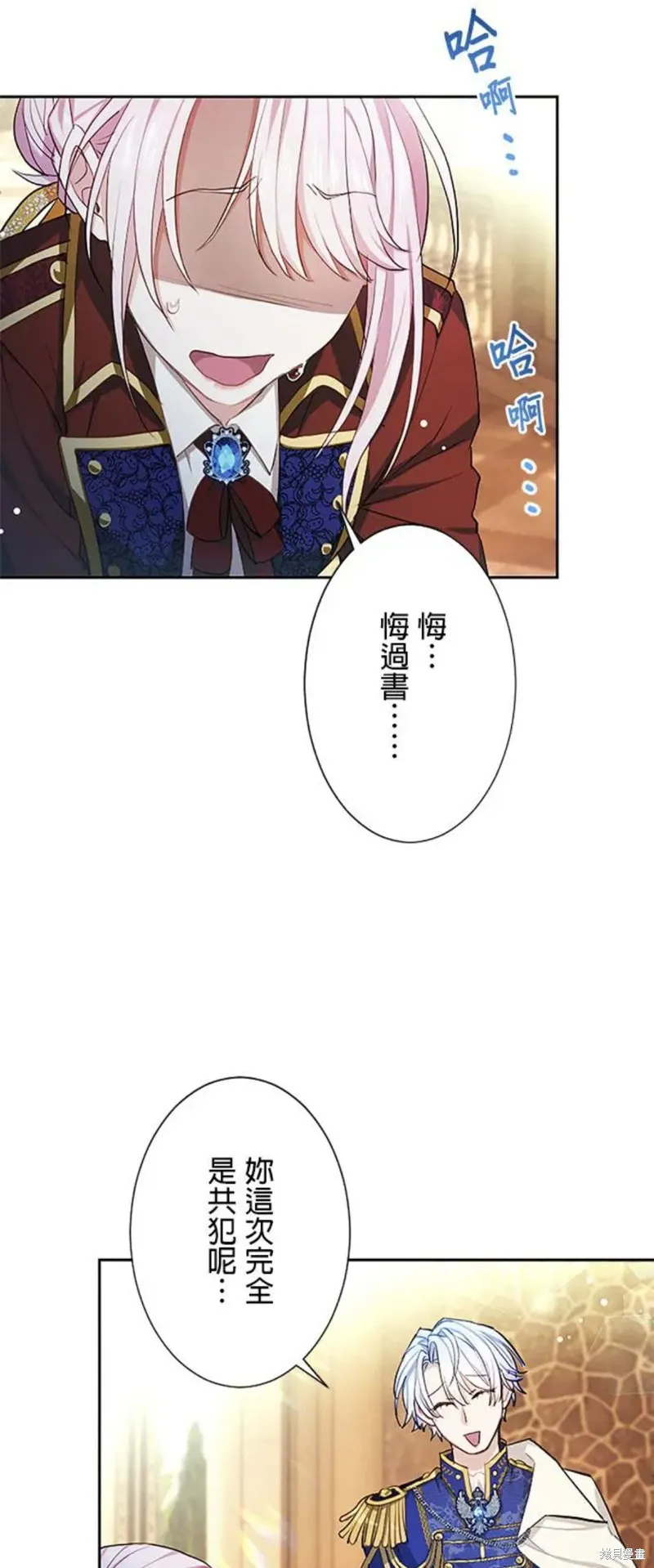 令人頭痛的君主大人,第3话,第33张