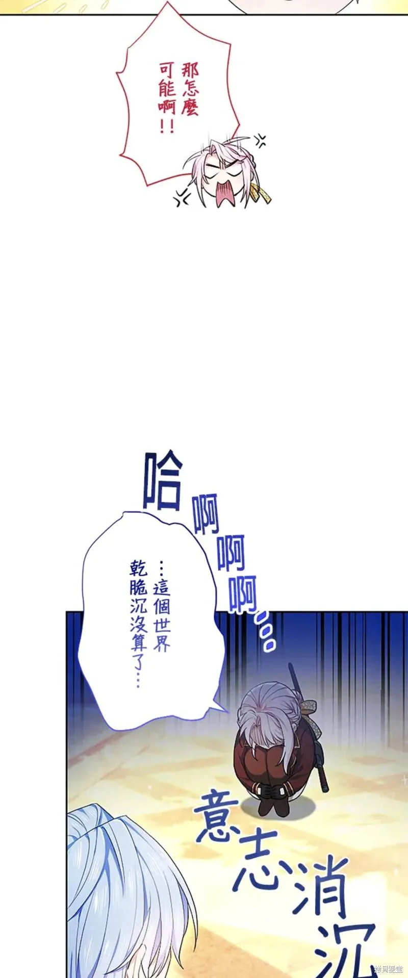 令人頭痛的君主大人,第3话,第35张