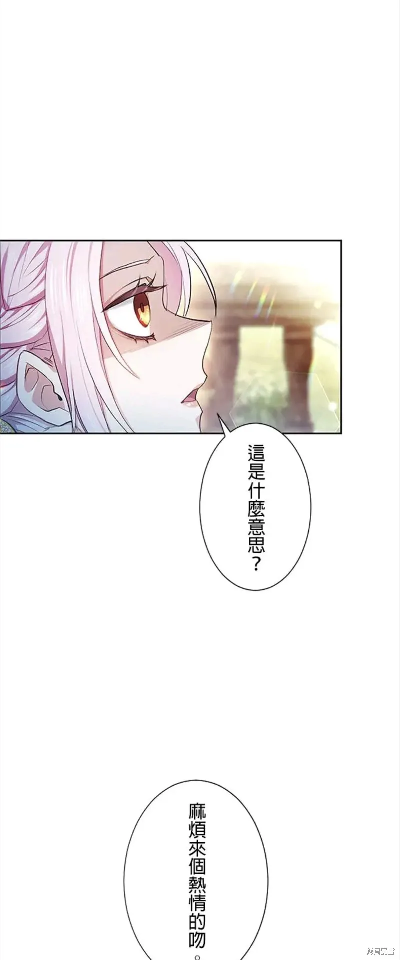 令人頭痛的君主大人,第3话,第37张