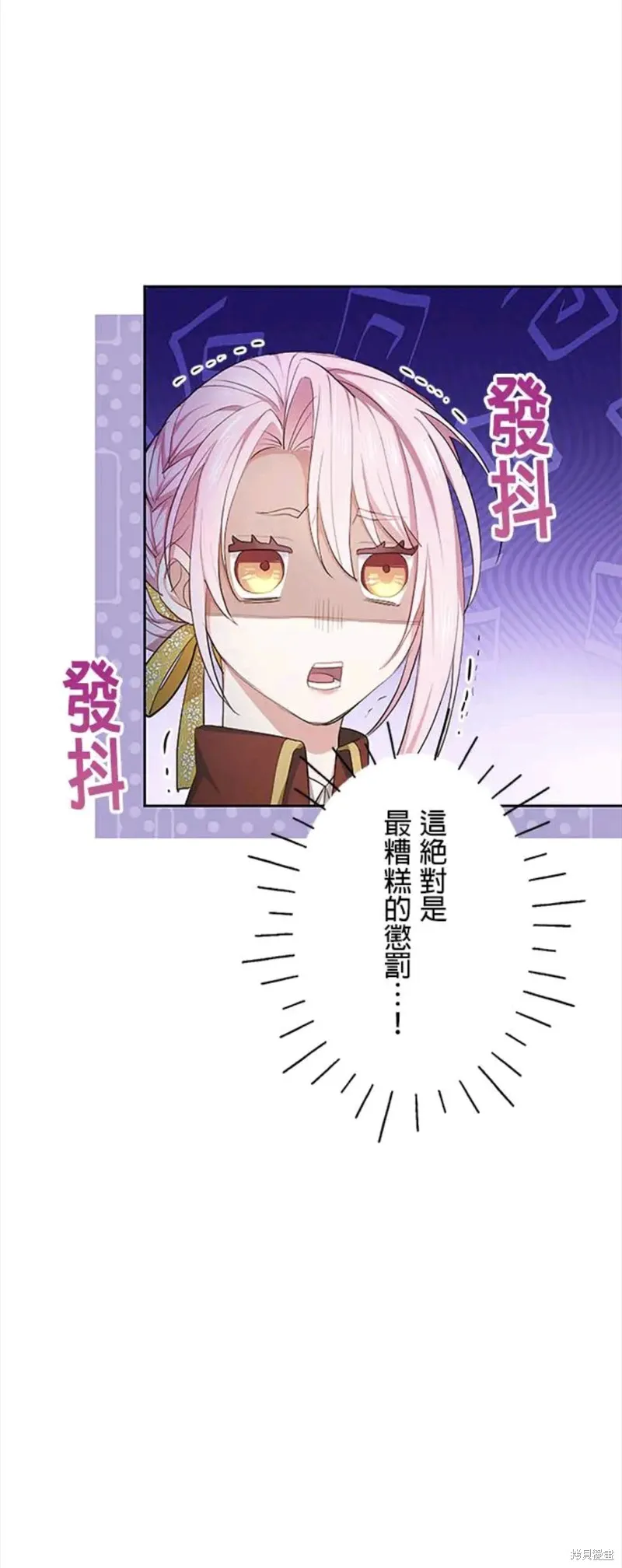 令人頭痛的君主大人,第3话,第41张