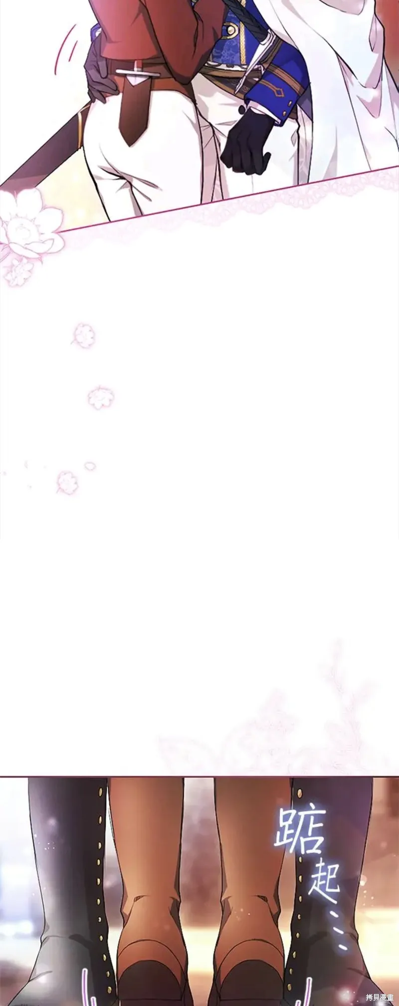 令人頭痛的君主大人,第3话,第46张