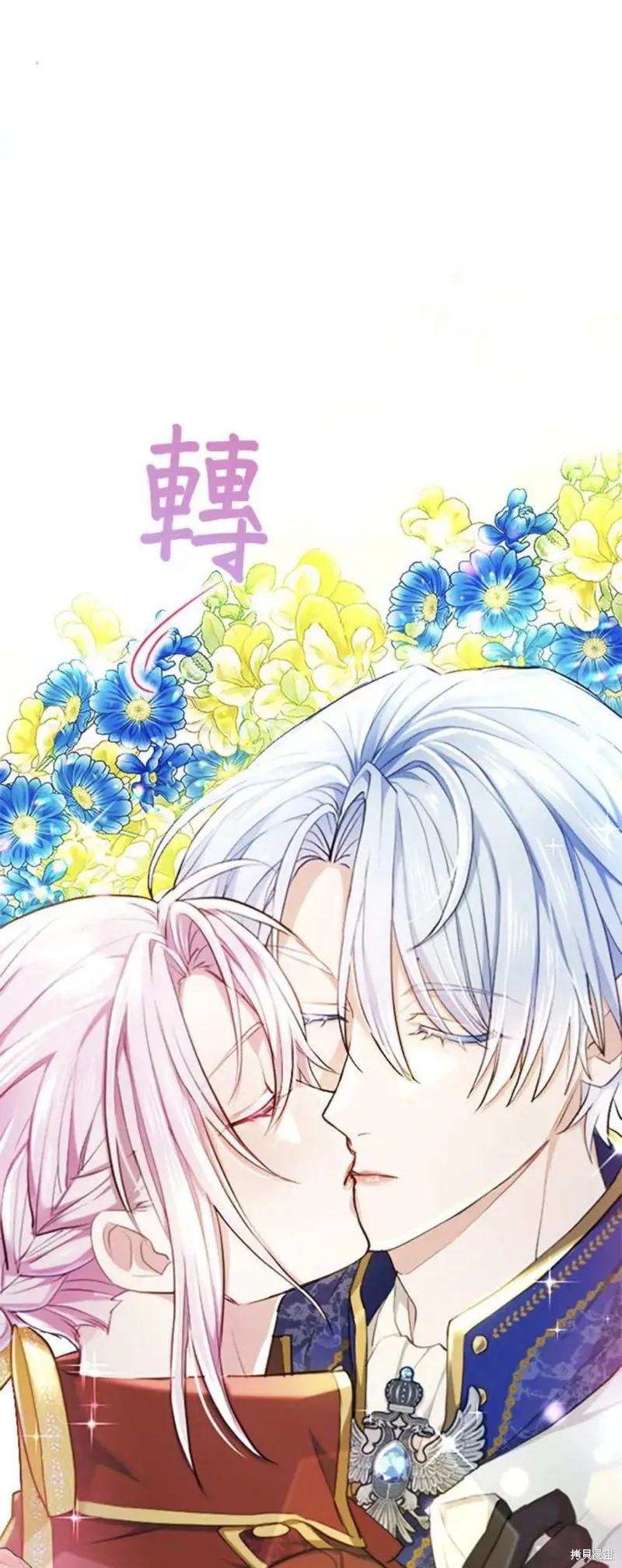 令人頭痛的君主大人,第3话,第48张