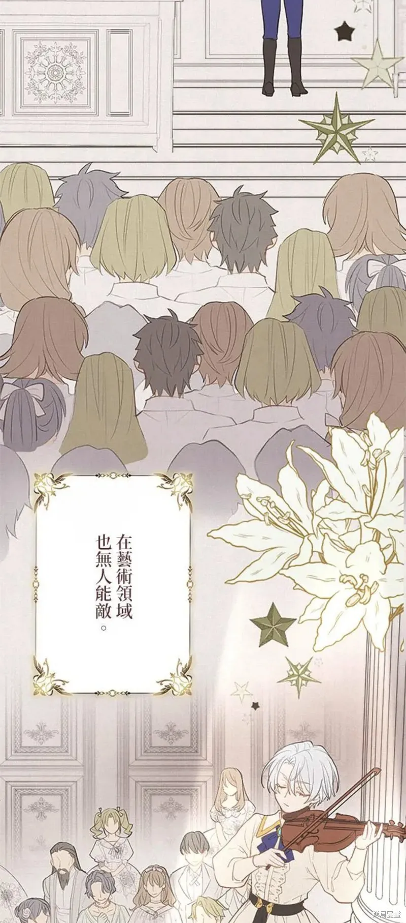 令人頭痛的君主大人,第3话,第5张