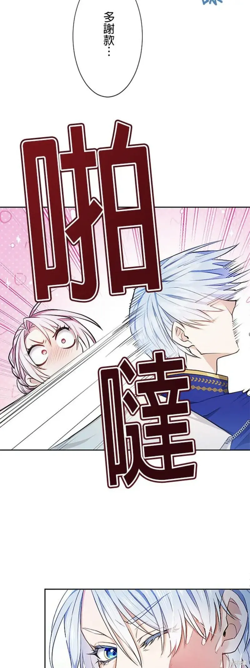 令人頭痛的君主大人,第3话,第52张