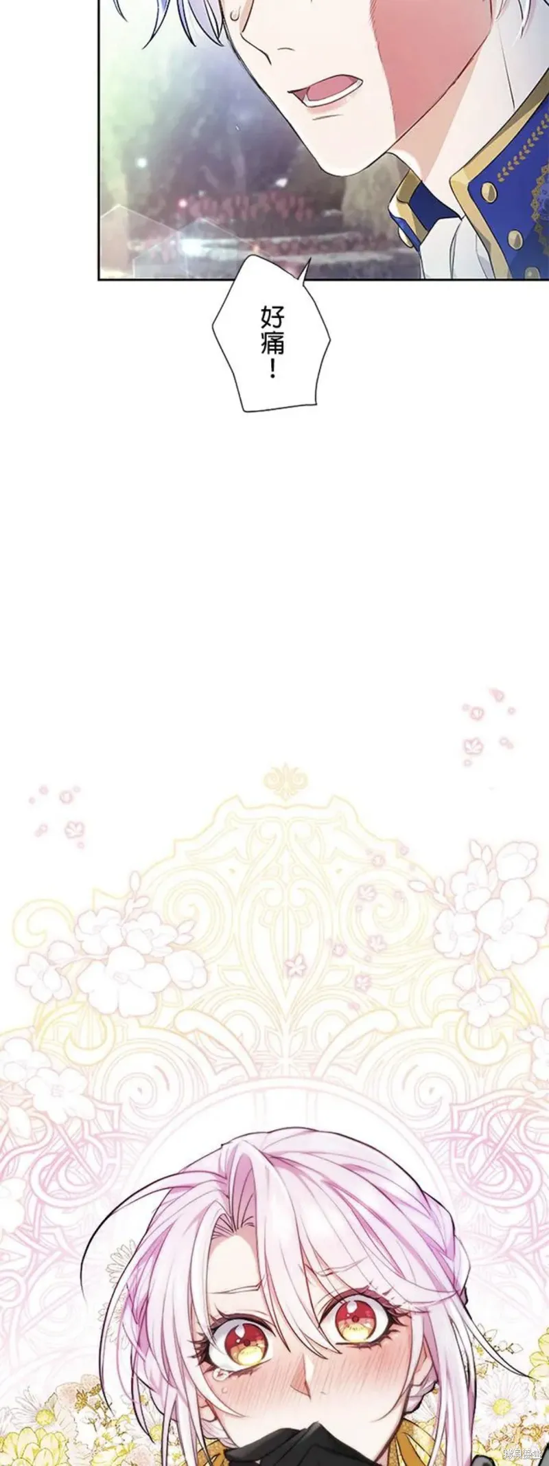 令人頭痛的君主大人,第3话,第53张
