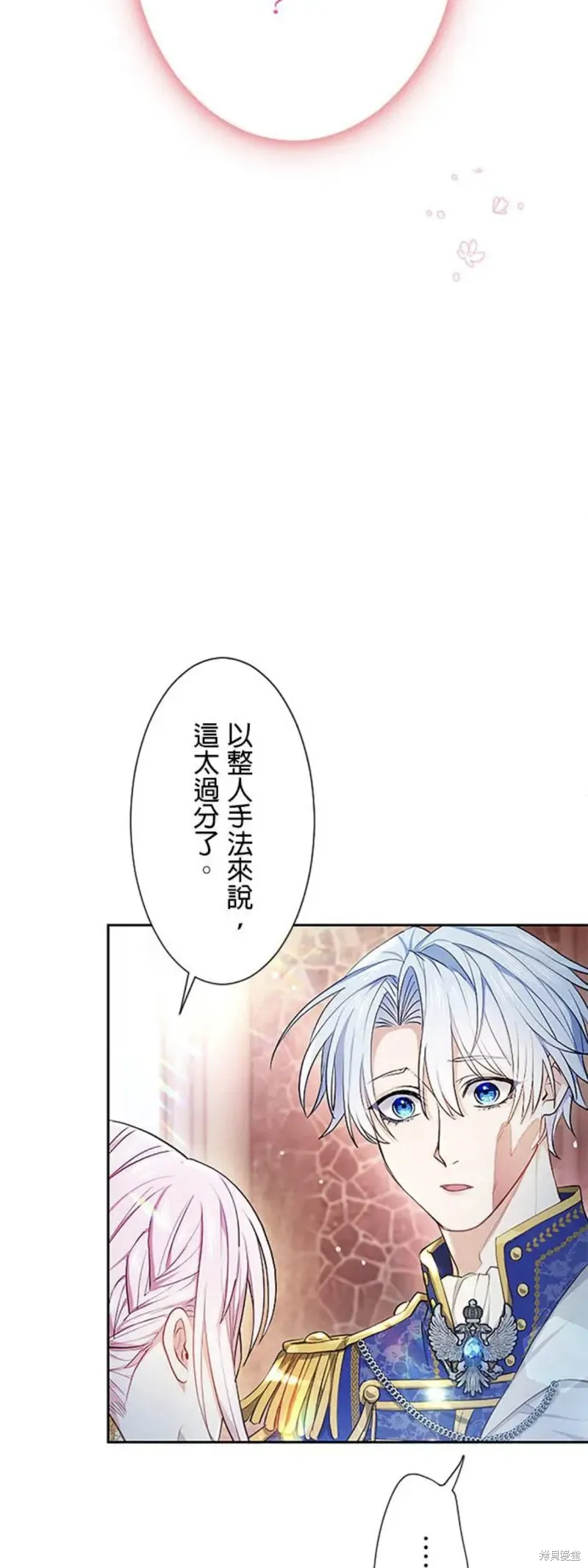 令人頭痛的君主大人,第3话,第55张
