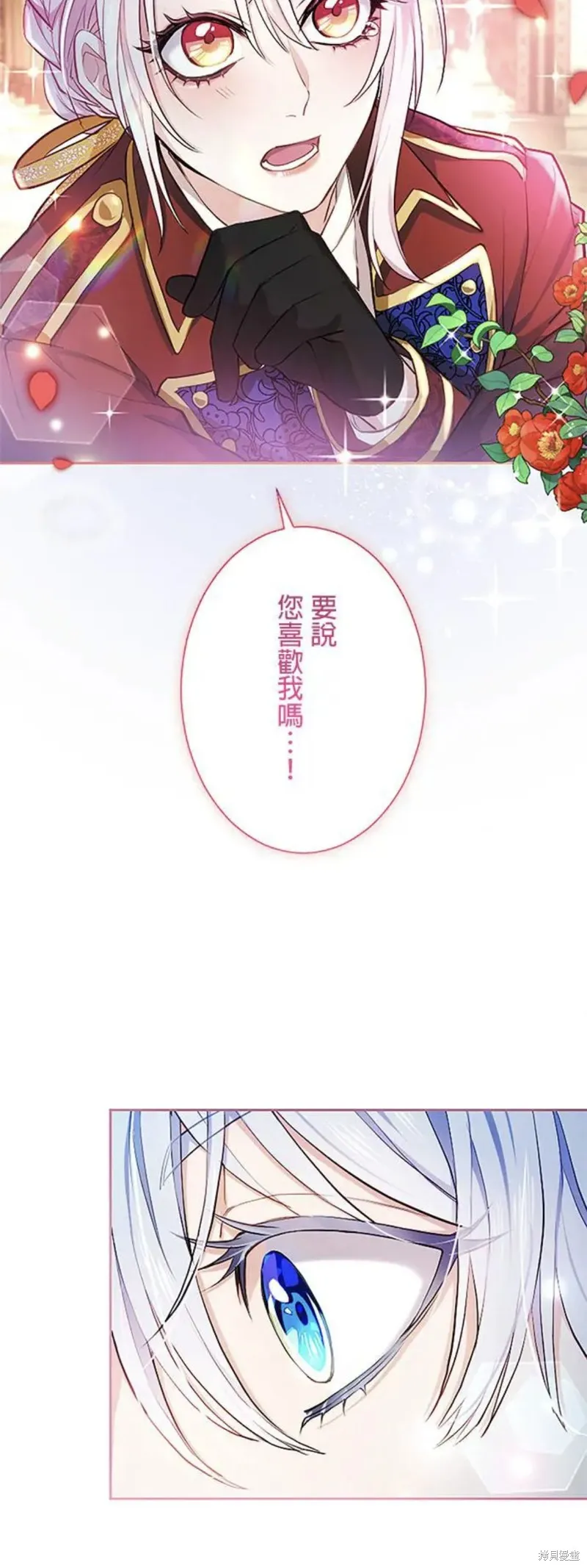 令人頭痛的君主大人,第3话,第57张