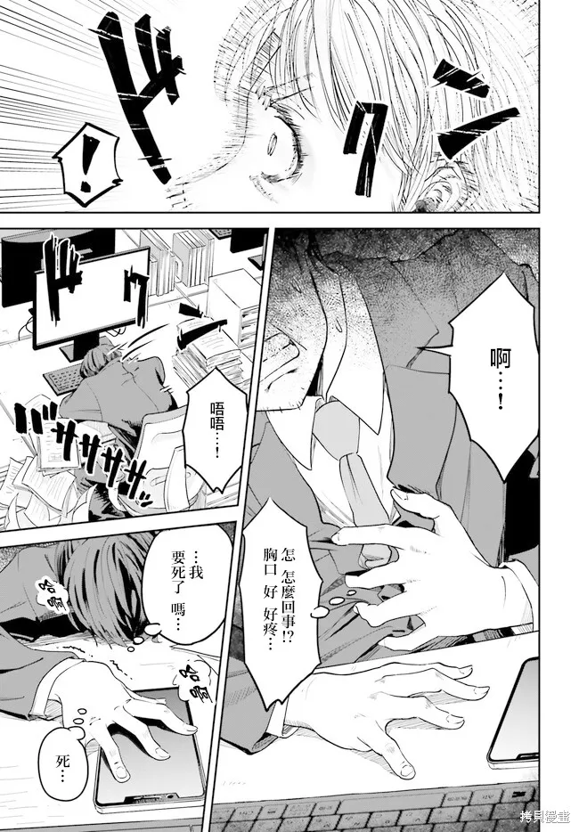 原本阴沉的我要向青春复仇 和那个天使般的女孩一起Re life,第01話,第13张